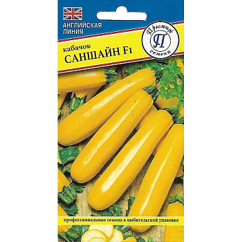 Кабачок Саншайн Престиж Ц