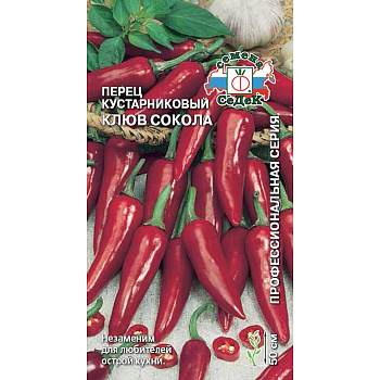 Перец острый Клюв Сокола Седек Ц