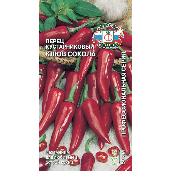 Перец острый Клюв Сокола Седек Ц
