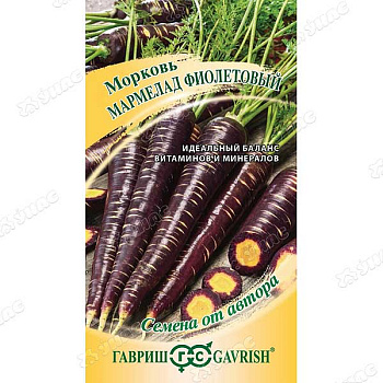Морковь Мармелад фиолетовый Гавриш Ц