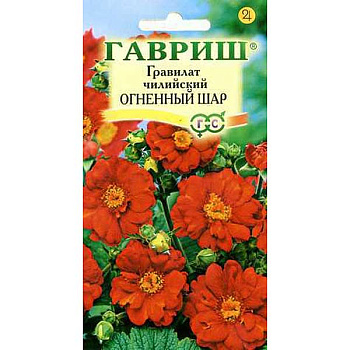 Гравилат Огненный шар Гавриш Ц 