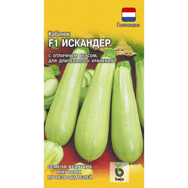 Кабачок Искандер Гавриш Ц