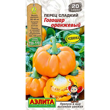 Перец Гогошар оранжевый Аэлита Ц