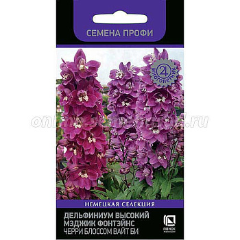 Семена Дельфиниум Мэджик Фонтэйнс Черри Блос В.Б. Поиск Ц 