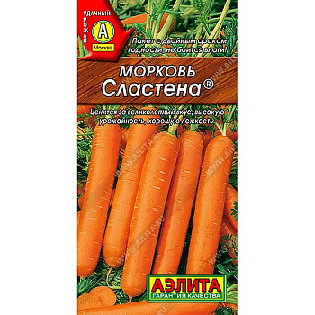 Морковь Сластена Аэлита Ц