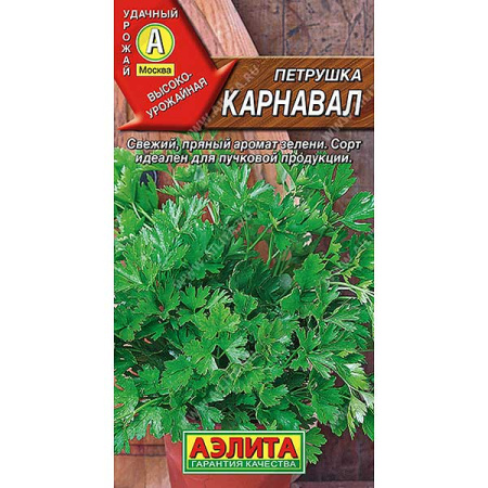 Петрушка  листовая Карнавал Аэлита Ц