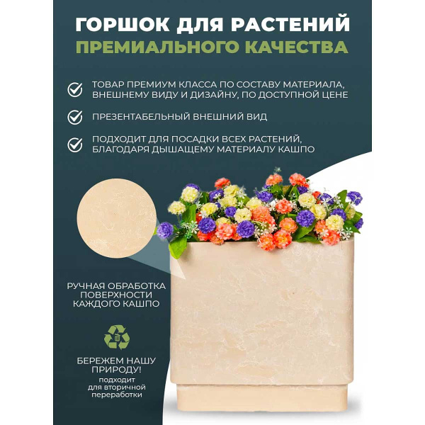 Горшок 6,5 л песочный H-16UF20-1п 