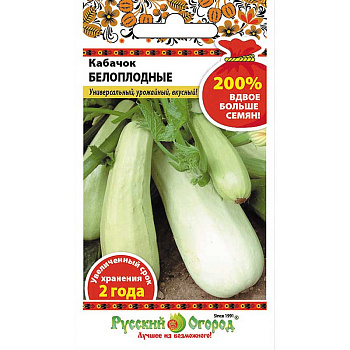 Кабачок Белоплодный НК Ц
