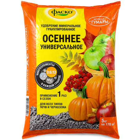 Удобрение минеральное Осеннее 5 кг ФАСКО х5 