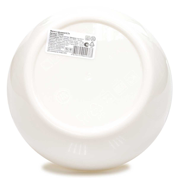 Миска с крышкой 0,7л