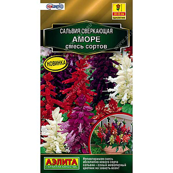 Сальвия Аморе смесь Аэлита Ц 