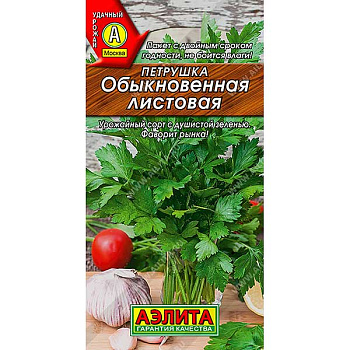 Петрушка листовая Аэлита Ц
