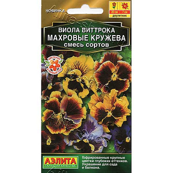 Виола Махровые кружева Аэлита Ц 