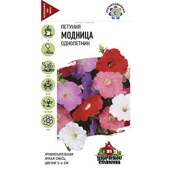 Петуния Модница Удачные Семена Гавриш Ц 