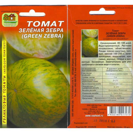 Семена Томат Зеленая зебра Наш Сад Ц