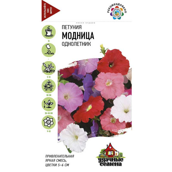 Петуния Модница Удачные Семена Гавриш Ц 