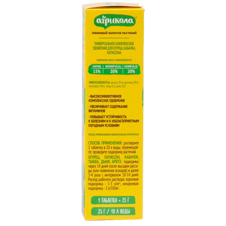 Агрикола для огурцов 8 шипучих таблеток 04-974 х40 