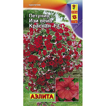 Петуния Изи вейв красная Аэлита Ц 