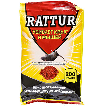 Зерно от мышей 200гр "Rattur" БР х50