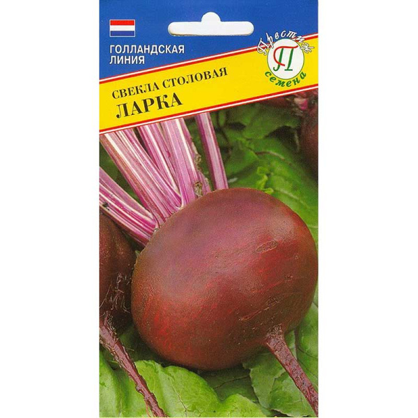 Свекла Ларка Престиж Ц