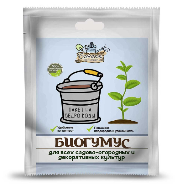 Биогумус обогащенный, на 10л монодоза Ивановское 50млх30 