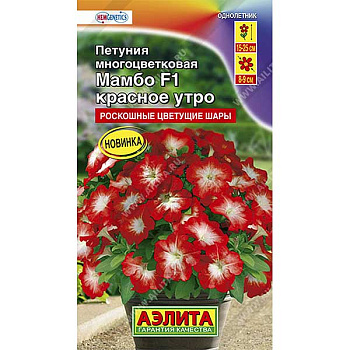 Петуния Мамбо красное утро Аэлита Ц 