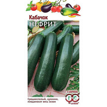 Кабачок Нефрит Гавриш Ц