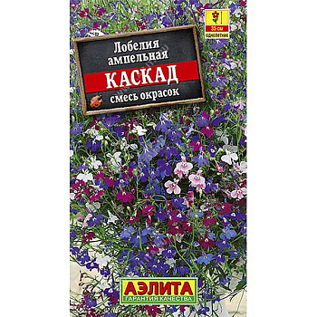 Лобелия Каскад см. Аэлита Ц 