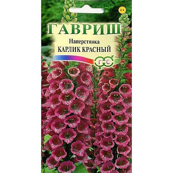 Наперстянка Карлик красный Гавриш Ц 
