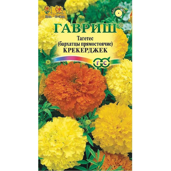 Бархатцы Крекерджек Гавриш Ц 