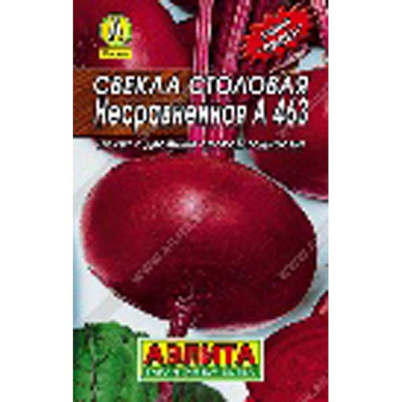 Свекла Несравненная Аэлита "Лидер" Ц