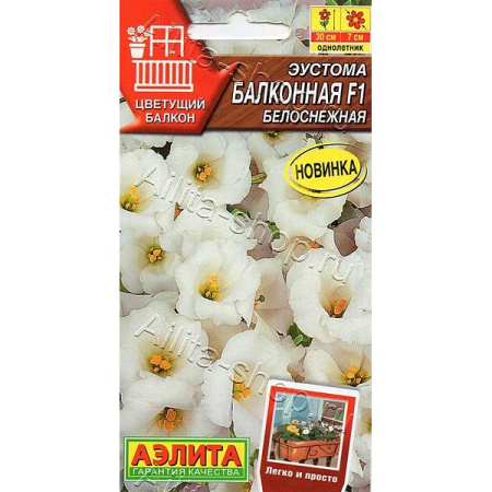 Эустома Белоснежная балкон Аэлита Ц 