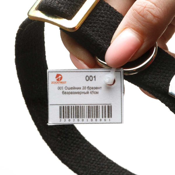 Ошейник брезент ширина 20 мм безразмерный 45 см