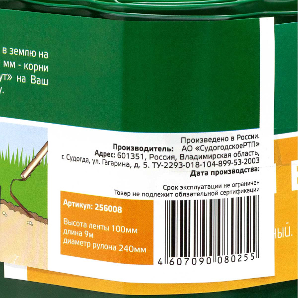 Лента бордюрная ВОЛНА Длина 9м высота 10см зеленая