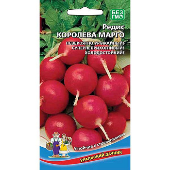 Редис Королева Марго Марс Ц