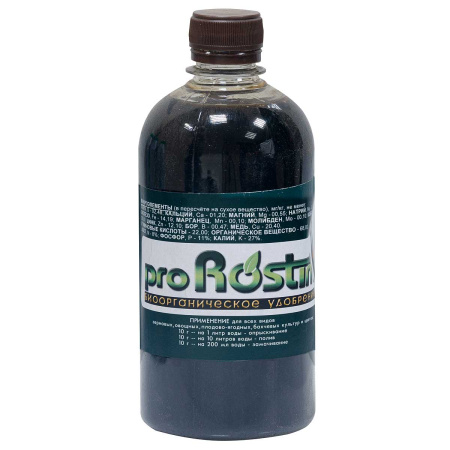 ПроРостим 0,5л. БиоОрганическое удобрение х15 