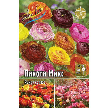 Ранункулюс Пикоти Микс 5/6 10 шт
