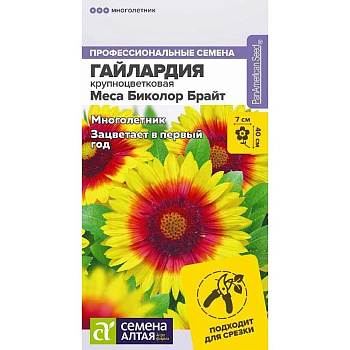 Гайлардия Меса Биколор Брайт СемАлт Ц 