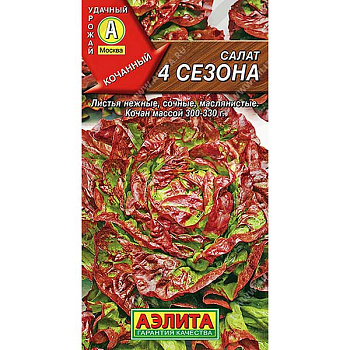 Салат Четыре сезона Аэлита Ц