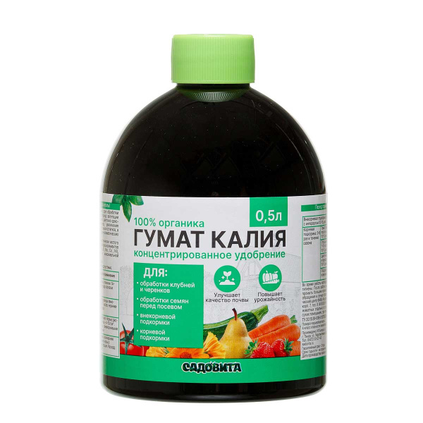 ГУМАТ КАЛИЯ 0,5л универсальный САДОВИТА 