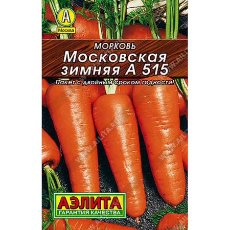 Морковь Московская зимняя "Лидер" Аэлита Ц