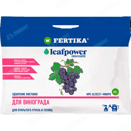 Фертика Leaf POWER 50гр. для Винограда  х20 
