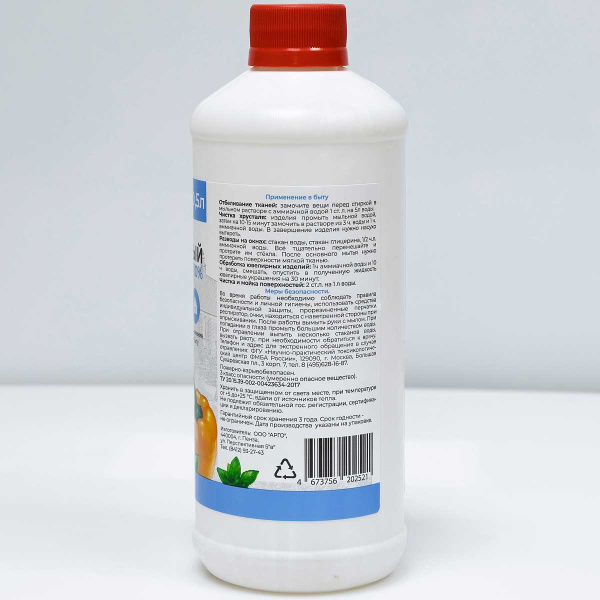 Спирт нашатырный 0,5л САДОВИТА х6 