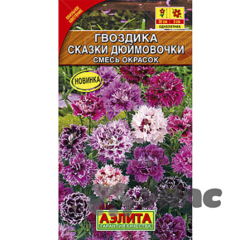 Гвоздика китайская Сказки дюймовочки Аэлита Цх10 