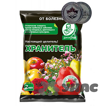 Хранитель 2мл.(от парши , мучнистой росы) ЕСх200