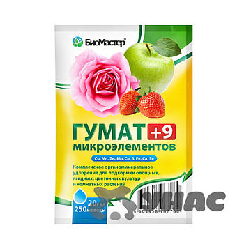 Биогумат+ 9 микроэлементов  20г Био-Мастер х100 