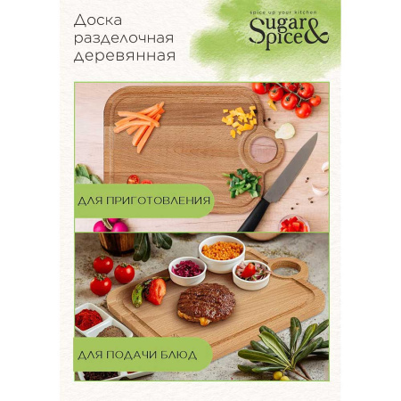 Доска разделочная РОЗМАРИ 34х24см с круглой ручкой дерево