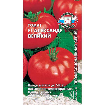 Семена Томат Александр Великий Седек