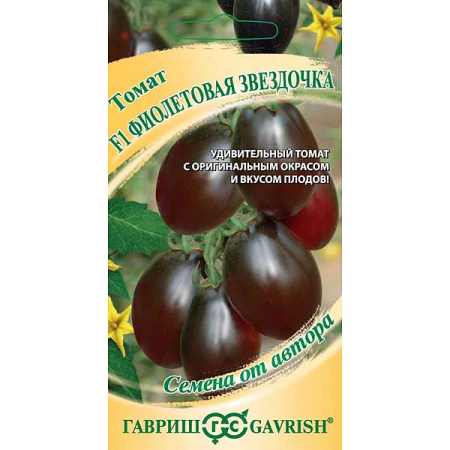 Семена Томат Фиолетовая Звездочка Гавриш Цх10