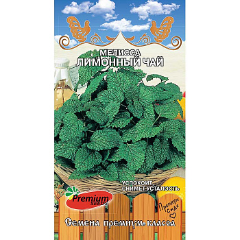 Мелисса Лимонный чай Премиум Сидс Ц